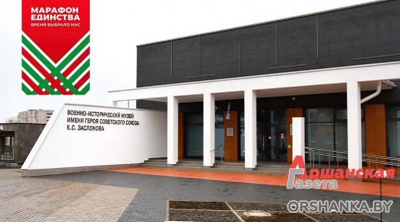 Выставку «Подвиги и судьбы партизан в документах» представят в Орше в рамках «Марафона единства»
