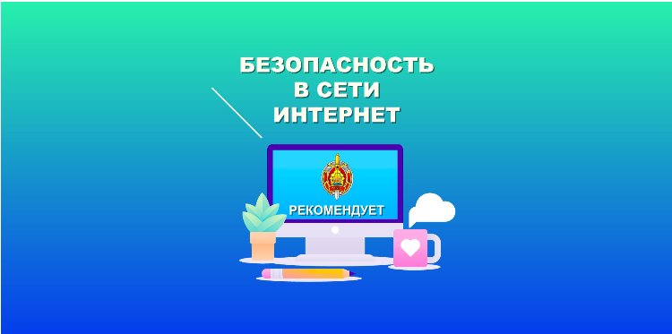 Киберпреступность представляет серьезную угрозу для развития экономики и общества