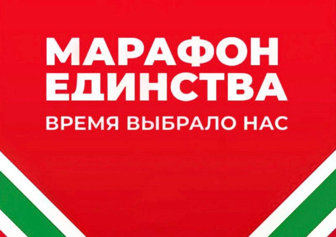 "Марафон единства" принимает Орша