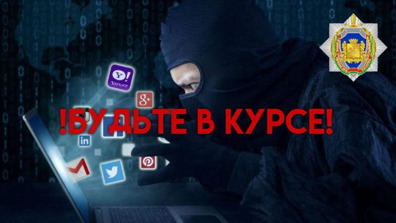 Будьте в курсе!
