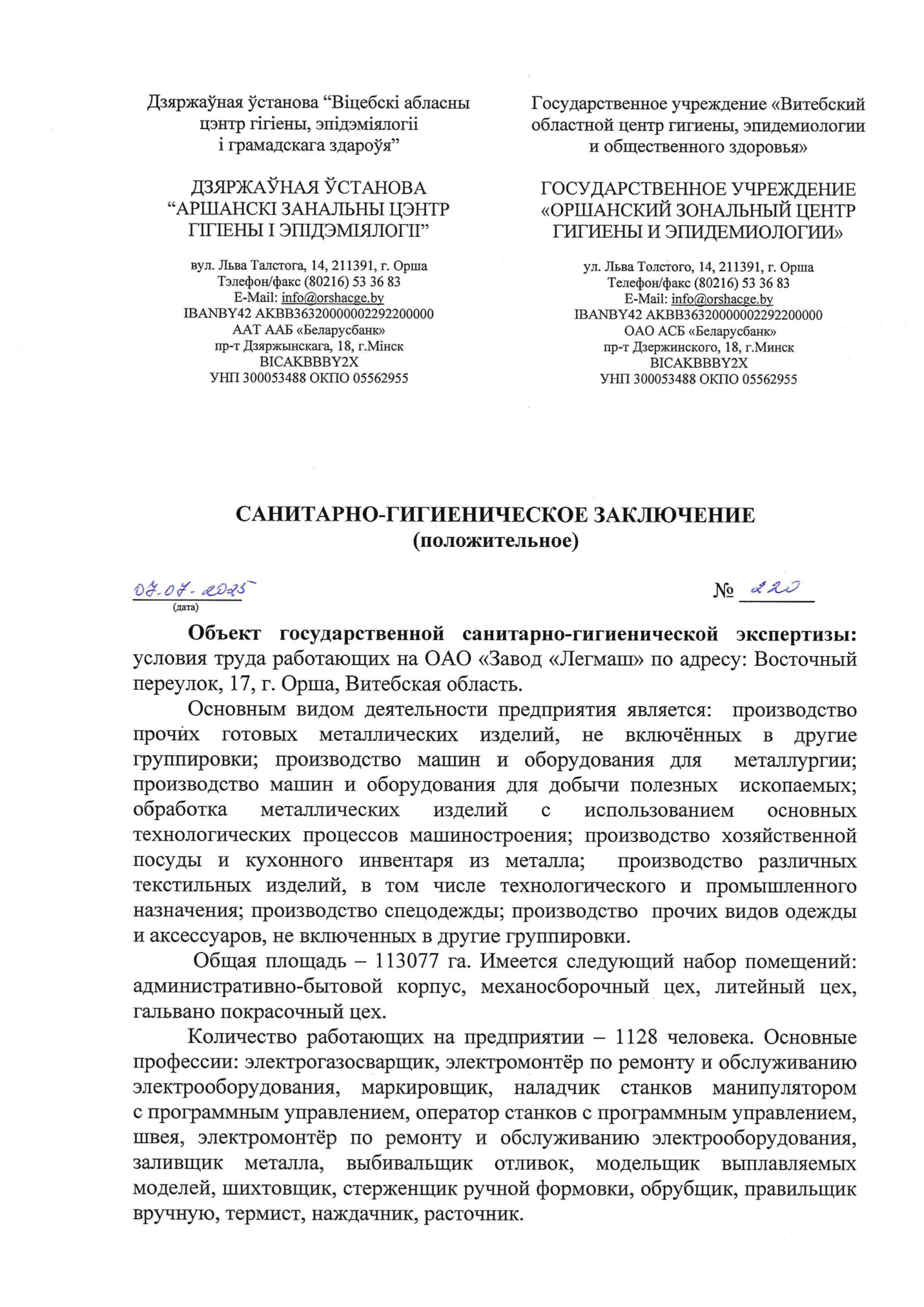 заключение_page-0001.jpg