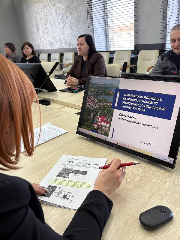 Единый день информирования 