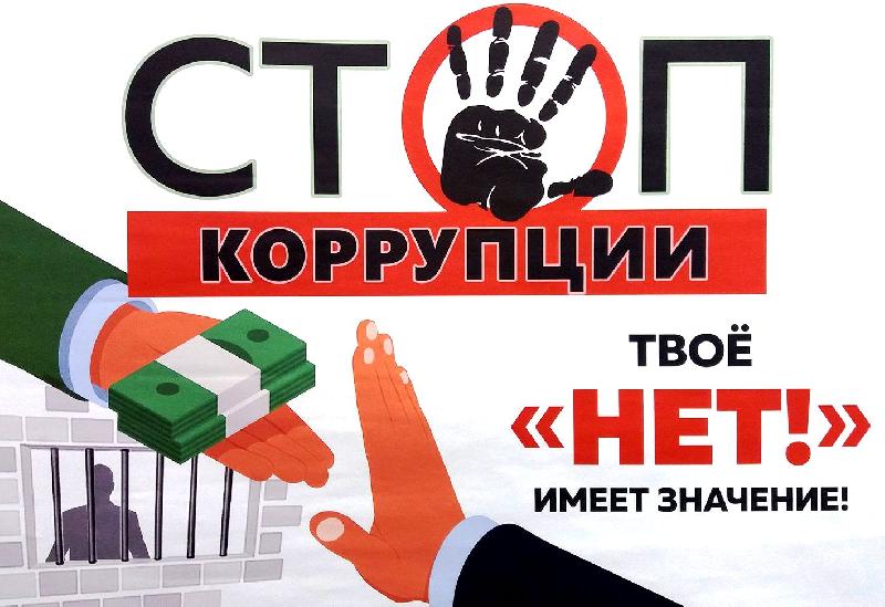 Заседание комиссии по профилактике правонарушений и коррупционных проявлений сентябрь 2026. Уведомление о заседании комиссии по профилактике правонарушений и коррупционных проявлений в ОАО "Завод "Легмаш"