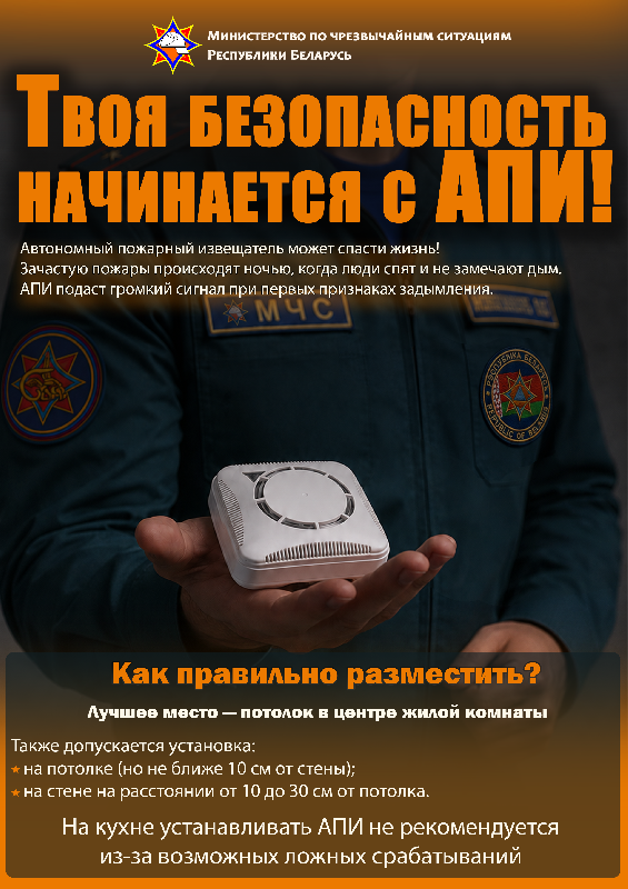 Маленькое устройство - большая защита