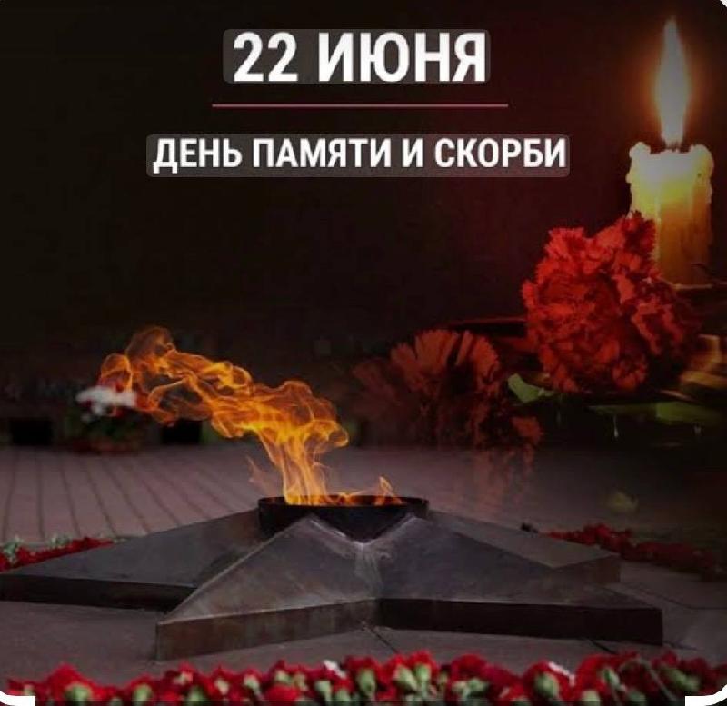 День всенародной памяти жертв Великой Отечественной войны и геноцида белорусского народа