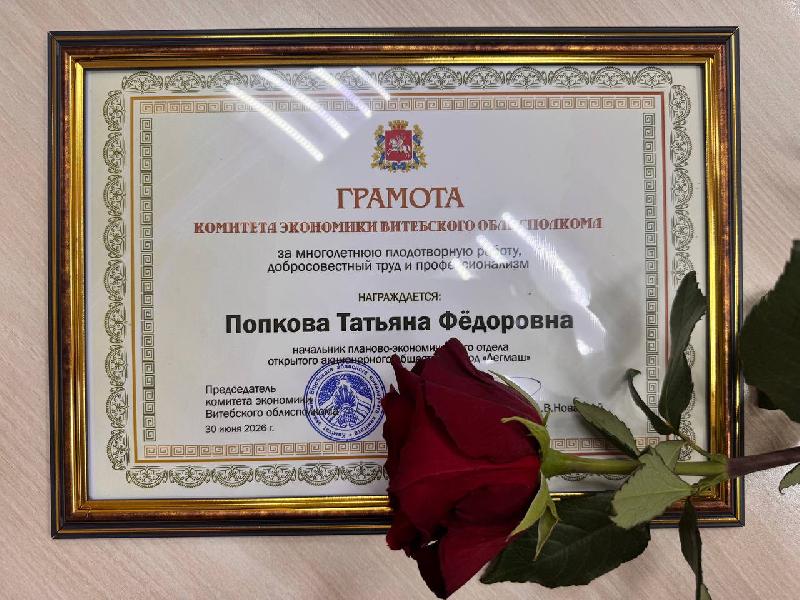 Награждение